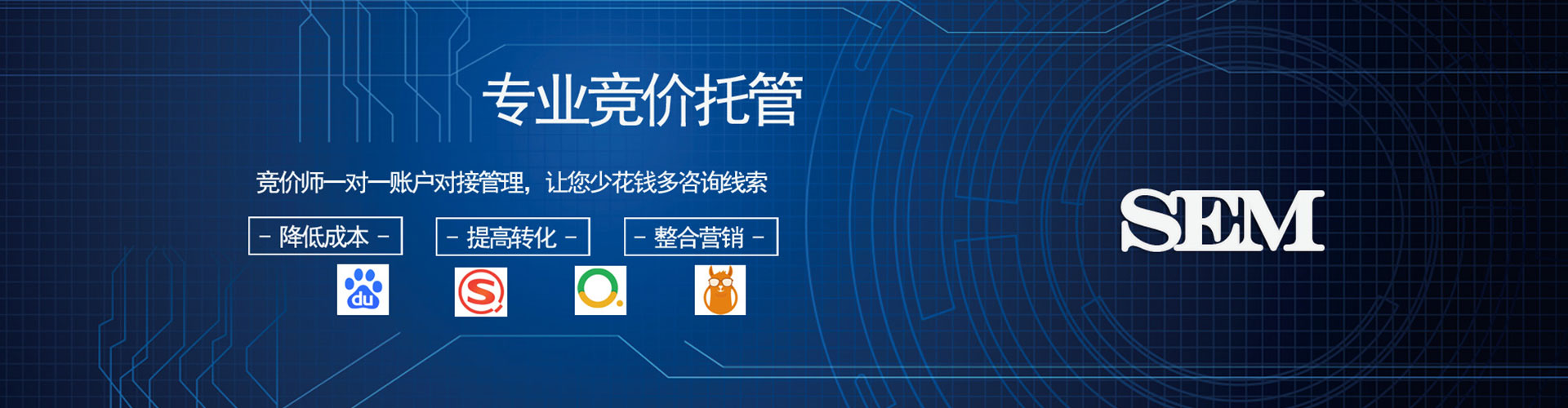 清新sem怎么做